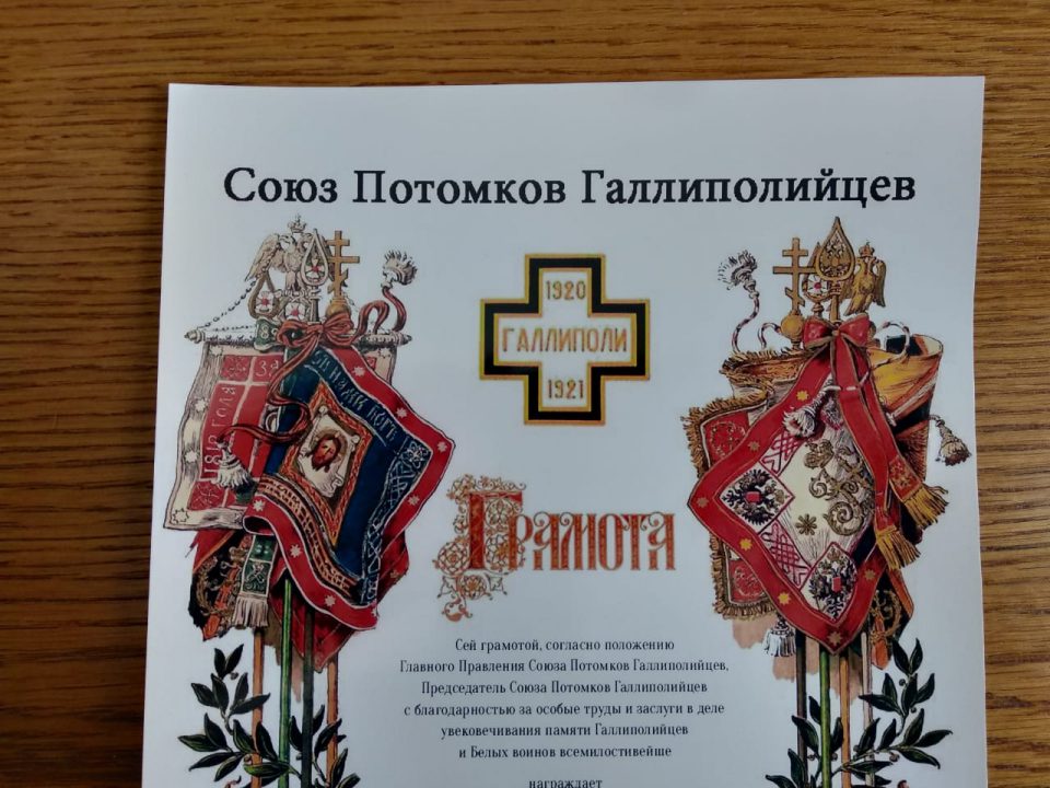 Союз потомков. Общества галлиполийцев в праге. Александр ростиславович колчак. Союз потомков. Новоспасский монастырь выставка.